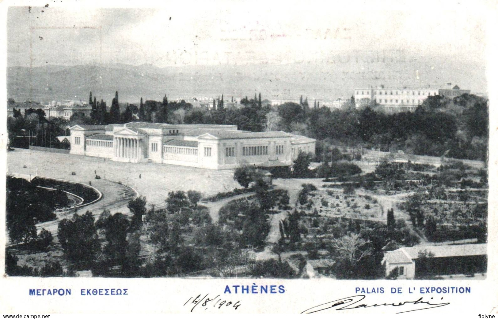 Athènes - Palais De L'exposition - Grèce Greece - Grèce