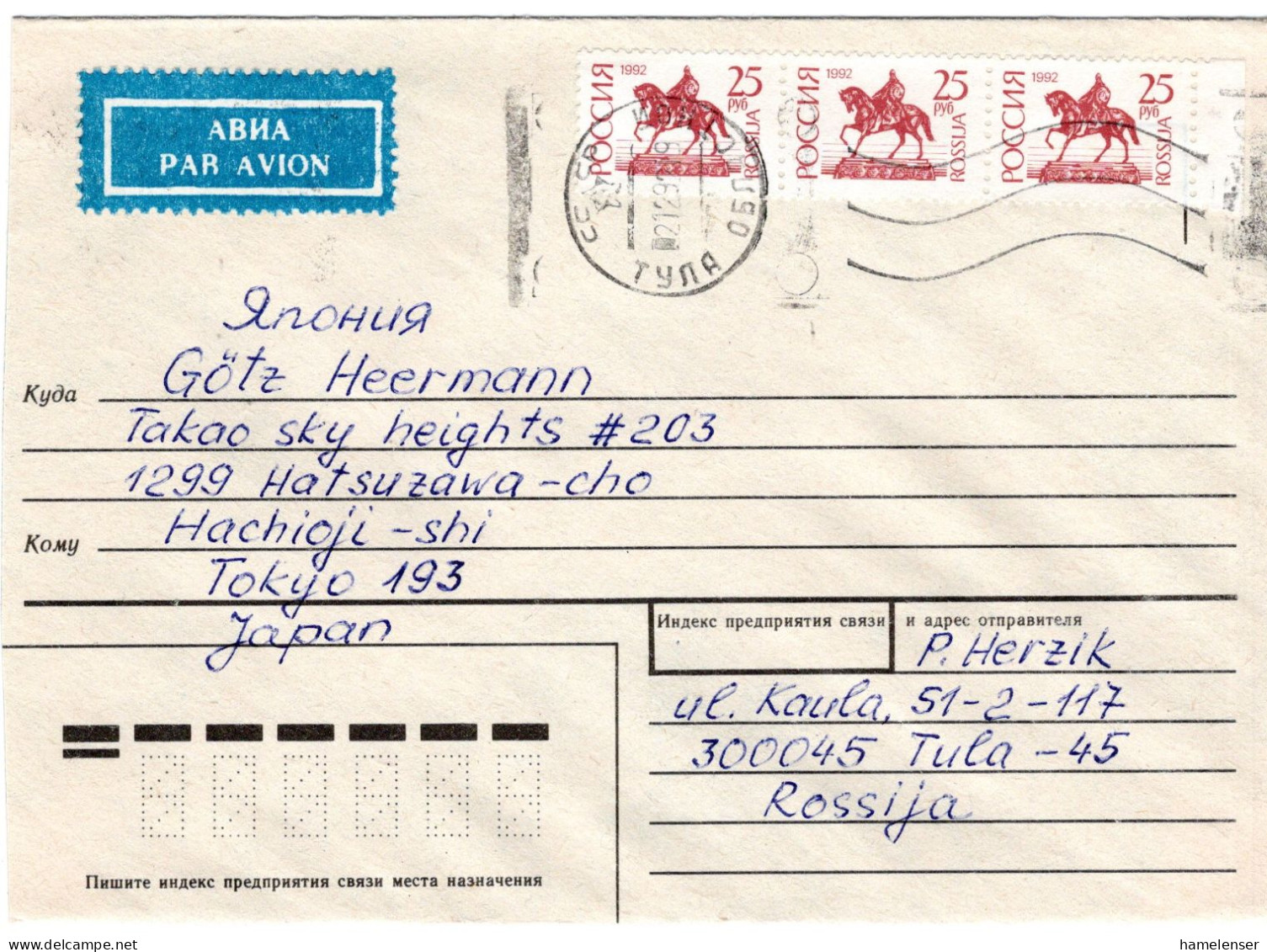 66089 - Russland - 1992 - 3@25Rbl Reiterdenkmal A LpBf TULA -> Japan - Briefe U. Dokumente