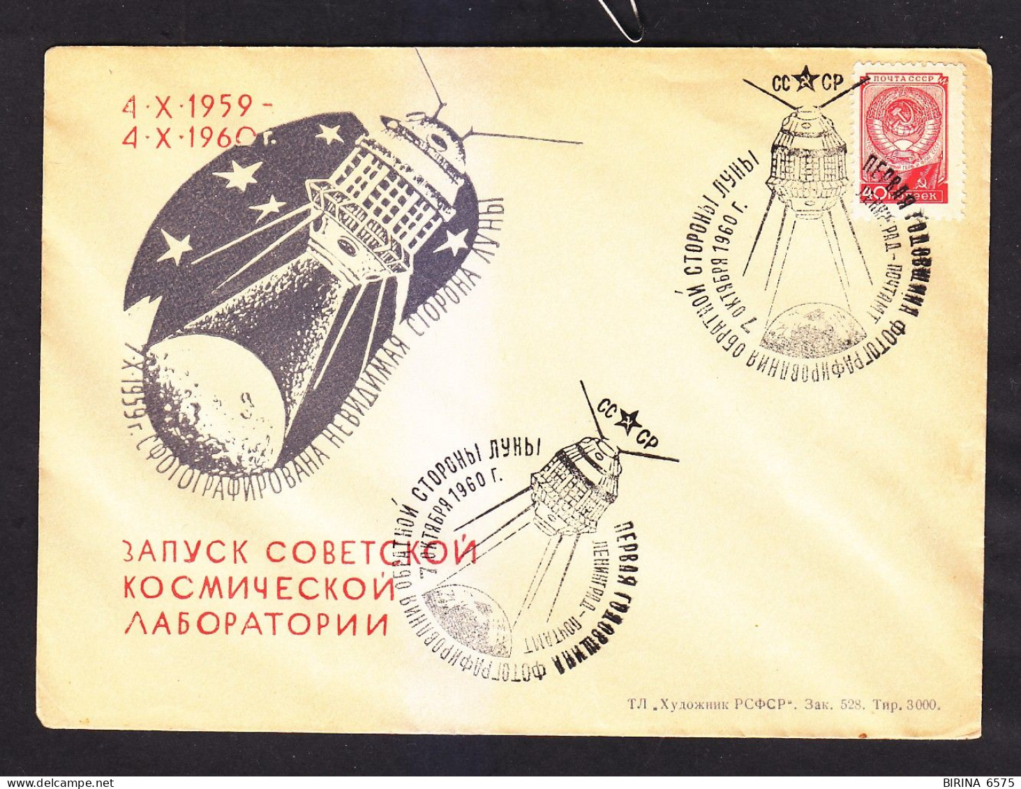Envelope. Space. The USSR. Launch Of The Space Laboratory. 1960. - 5-60 - Cartas & Documentos