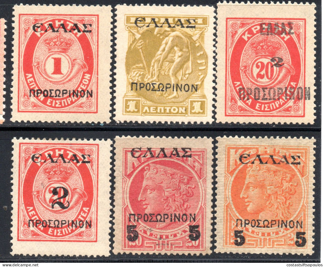 1504. GREECE,CRETE,1909 PROVISIONALS HELLAS 48-53 MH, HERA - Crète