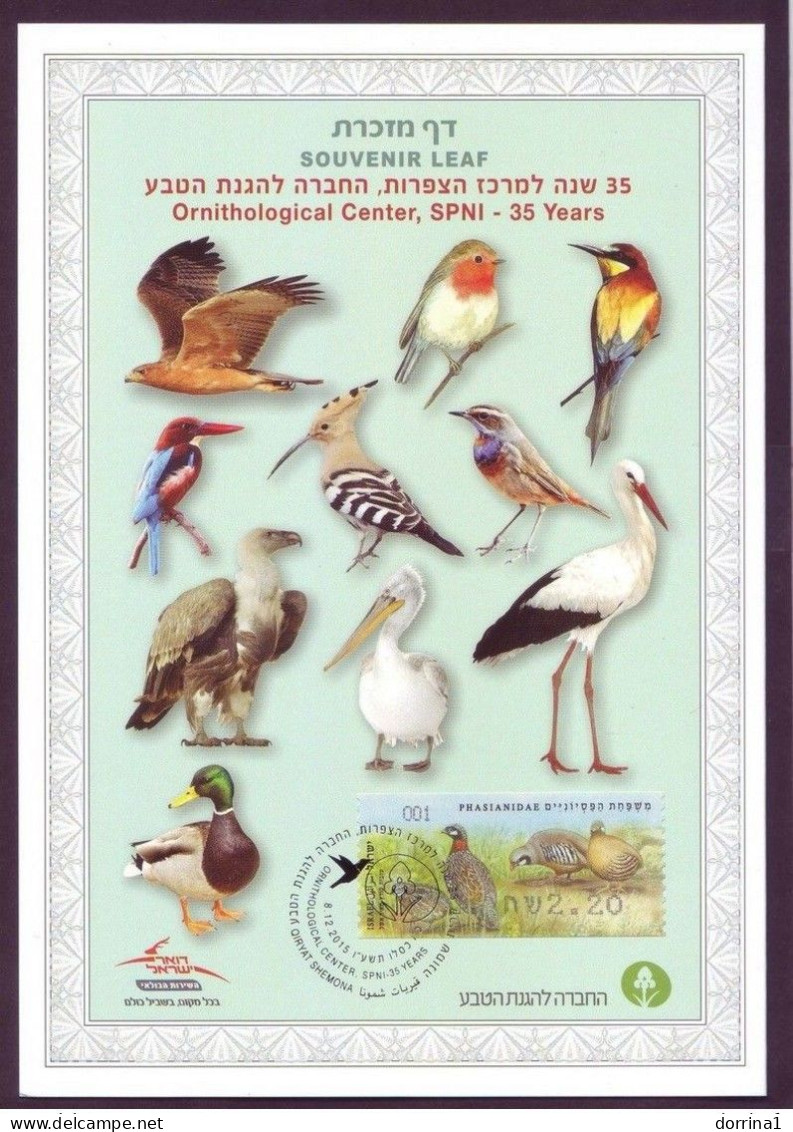 ISRAEL 2015 Souvenir Leaf Birds 35th Anniversary Ornithological Center - Cartas & Documentos