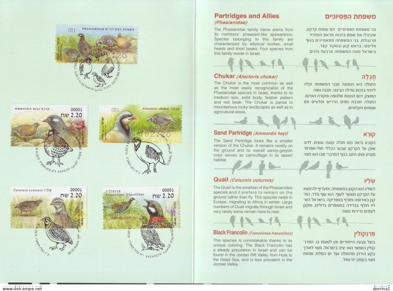 ISRAEL 2015 Souvenir Leaf Birds 35th Anniversary Ornithological Center - Brieven En Documenten