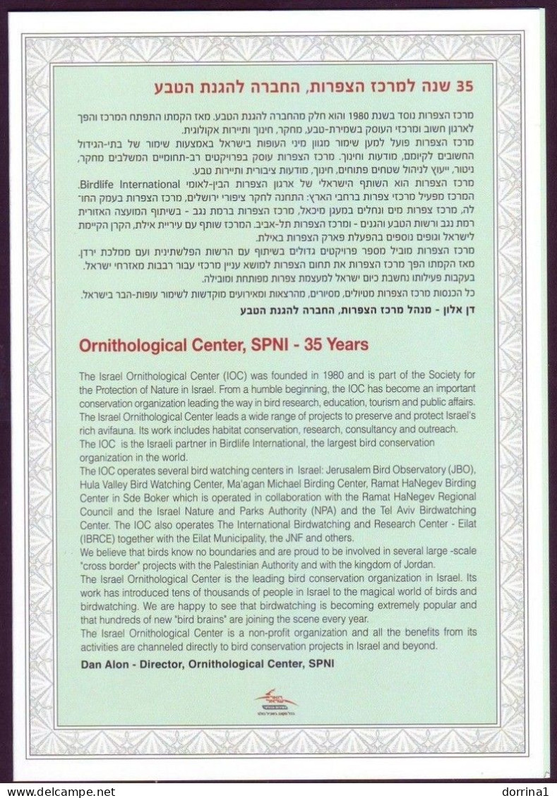 ISRAEL 2015 Souvenir Leaf Birds 35th Anniversary Ornithological Center - Lettres & Documents