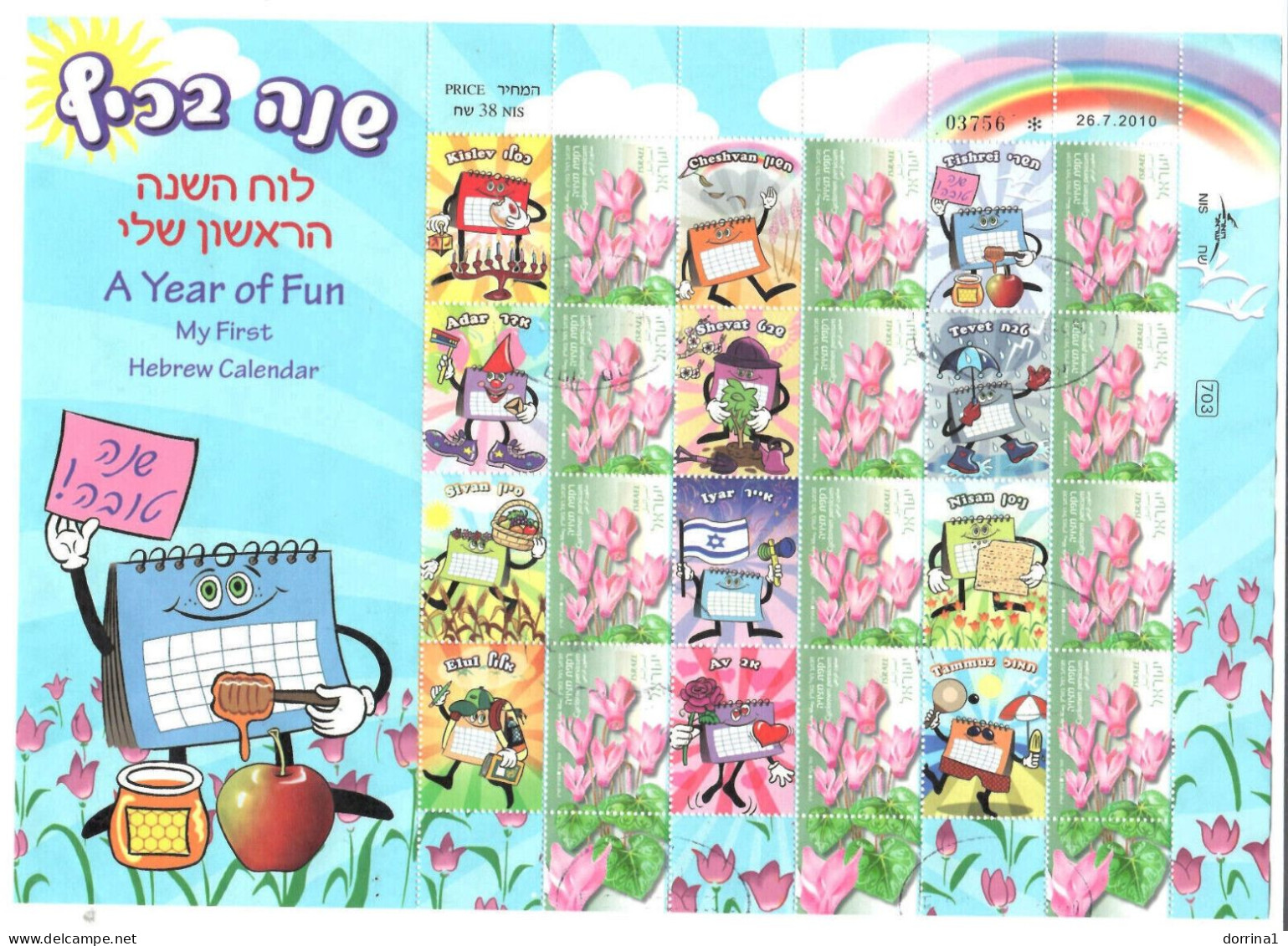 USED - Israel 2010 Hebrew Calendar Sheet Send By Mail Judaica Jewish Year - Used Stamps (with Tabs)