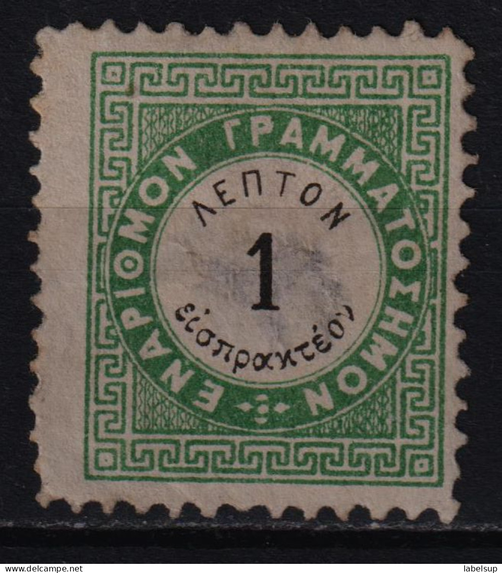 Timbre Neuf* De Grèce  De 1875 N° T1a MH - Unused Stamps