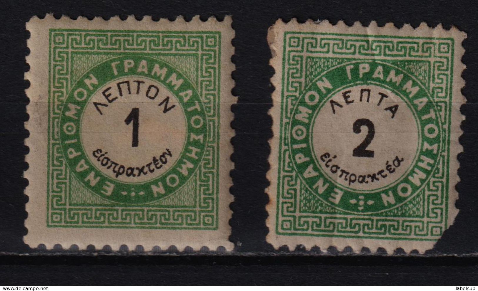 Timbre Neuf* De Grèce  Taxes De 1876 Et 1890 N° 13 MH - Neufs