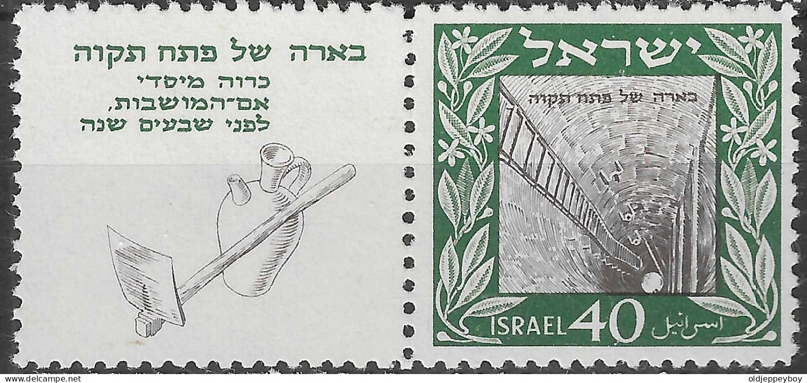 ISRAEL ISRAEL Israel - 1949, Michel/Philex No. : 18 (Sh. Tab Left), - MNH - ** -- Postfris  - Ungebraucht (mit Tabs)