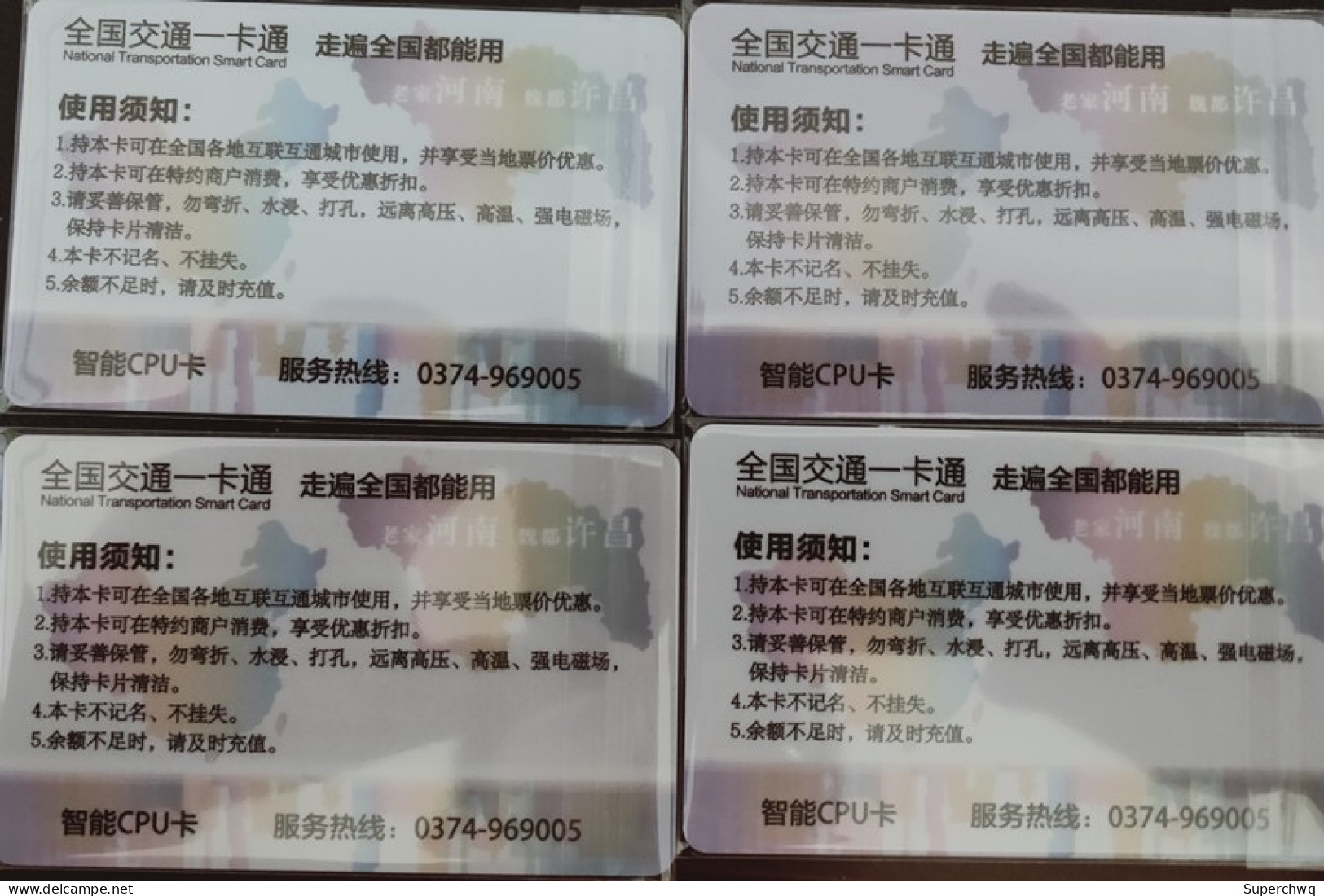 China Xuchang Transportation Card Xuchang 13th Three Kingdoms Cultural Tourism Week，4 Pcs - Welt