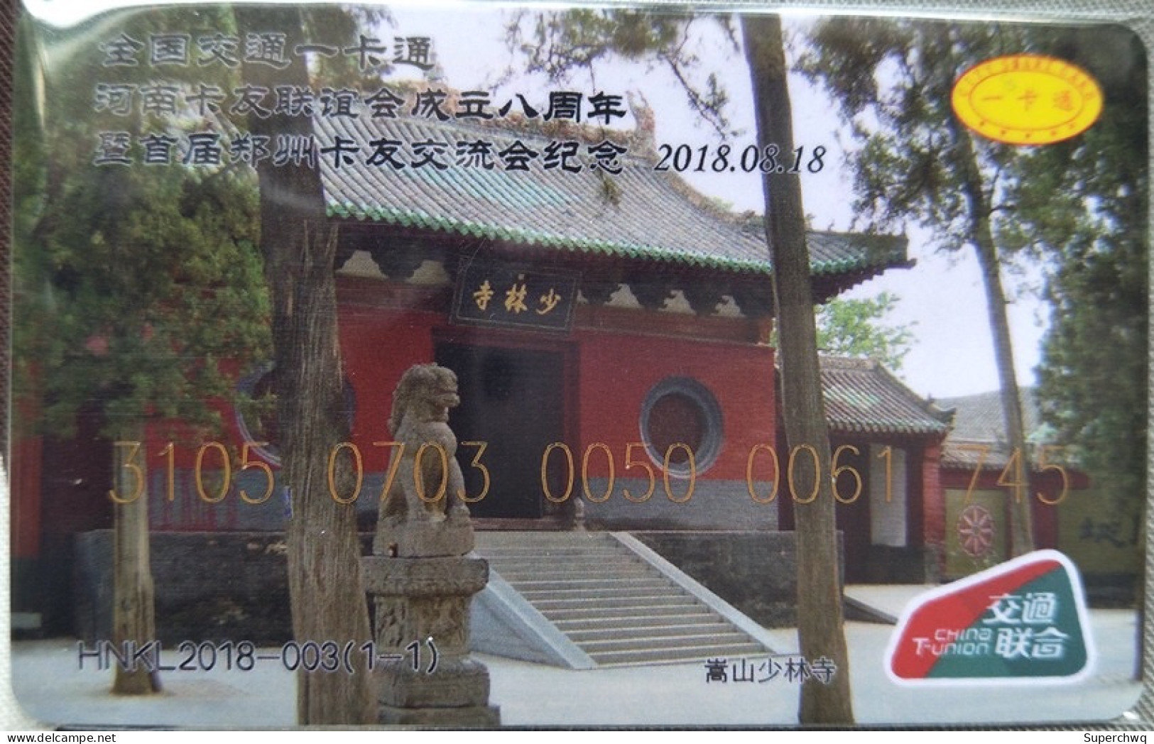 China Henan Xuchang Cross Linked Card, Shaolin Temple, Songshan，1 Pcs - Monde