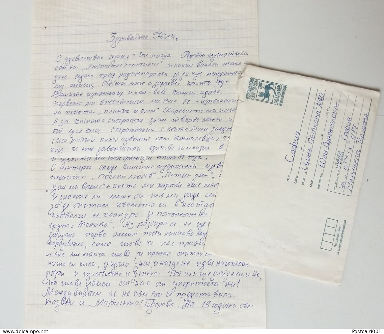 #71 Traveled Envelope And  Latter Cyrillic Manuscript Bulgaria 1980 - Local Mail - Storia Postale