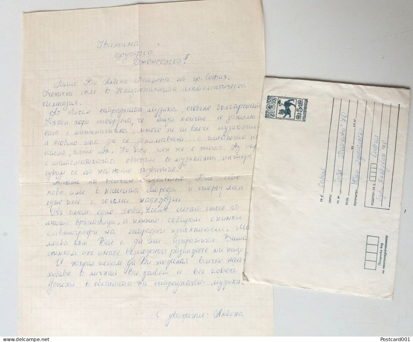 #72 Traveled Envelope And  Latter Cyrillic Manuscript Bulgaria 1980 - Local Mail - Covers & Documents