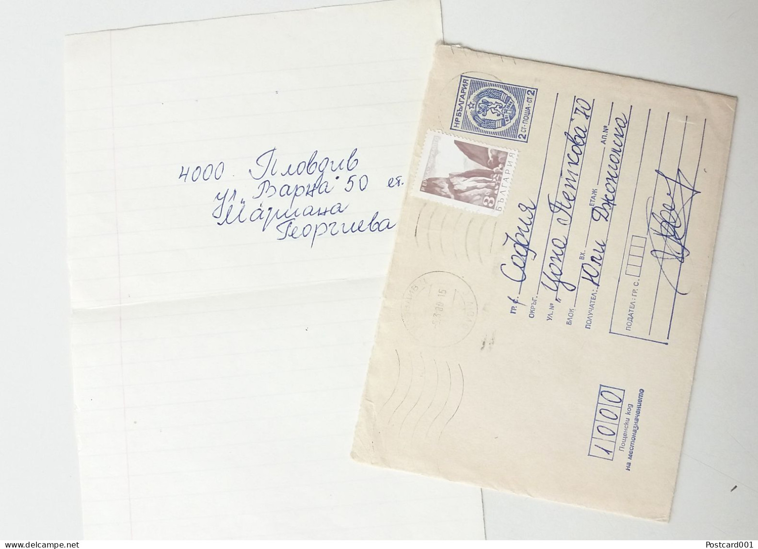 #72 Traveled Envelope And Note AdressLetter Cyrillic Manuscript Bulgaria Stamp 1980 - Local Mail - Cartas & Documentos