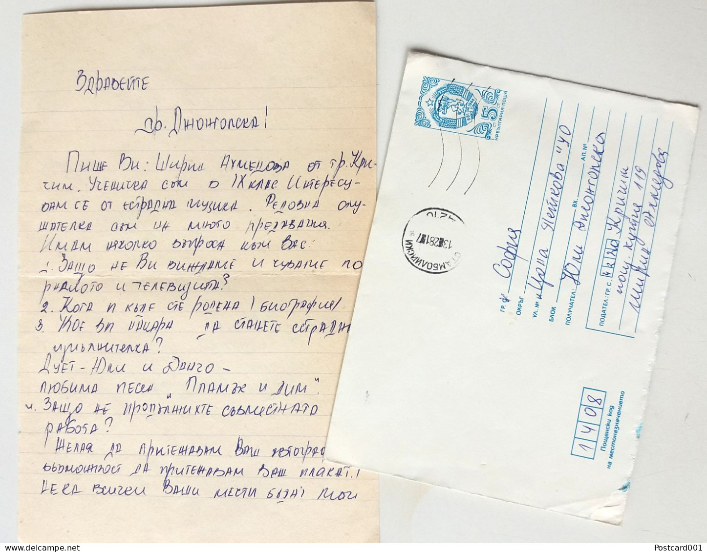 #73 Traveled Envelope And Letter Cyrillic Manuscript Bulgaria 1981 - Local Mail - Lettres & Documents