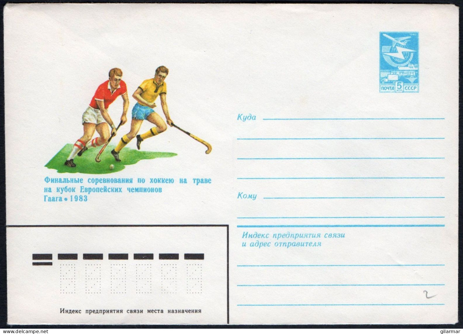 SOVIET UNION 1983 - FIELD HOCKEY EUROPEAN CHAMPIONS CUP FINALS - STATIONERY - MINT - G - Hockey (Field)