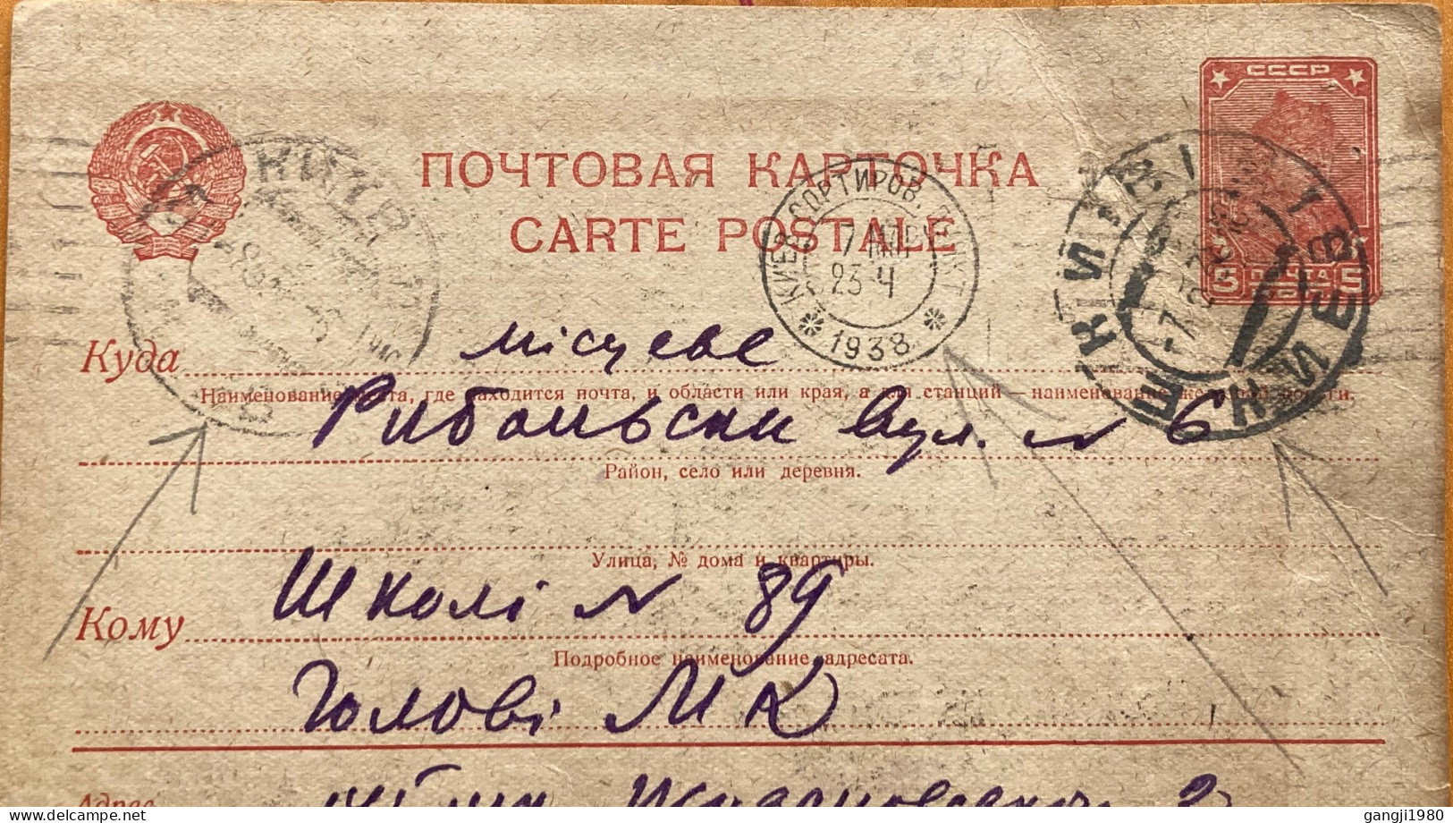 RUSSIA 1938,STATIONERY CARD USED, 3 DIFF CITY CANCEL, CORNER FOLD, RUSSIAN UKRAINE CHURCH MEETING AGENDA - Storia Postale