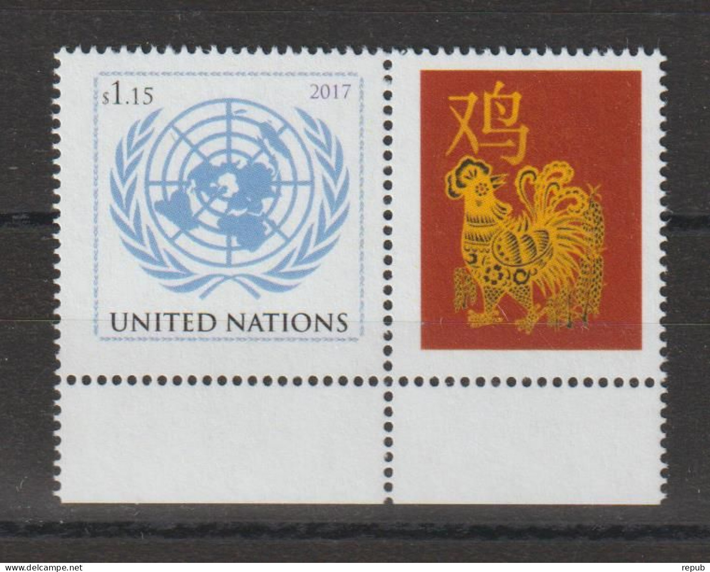 Nations Unies New York 2017 Emblème De L'ONU Personnalisé 1545, 1 Val ** MNH - Nuevos