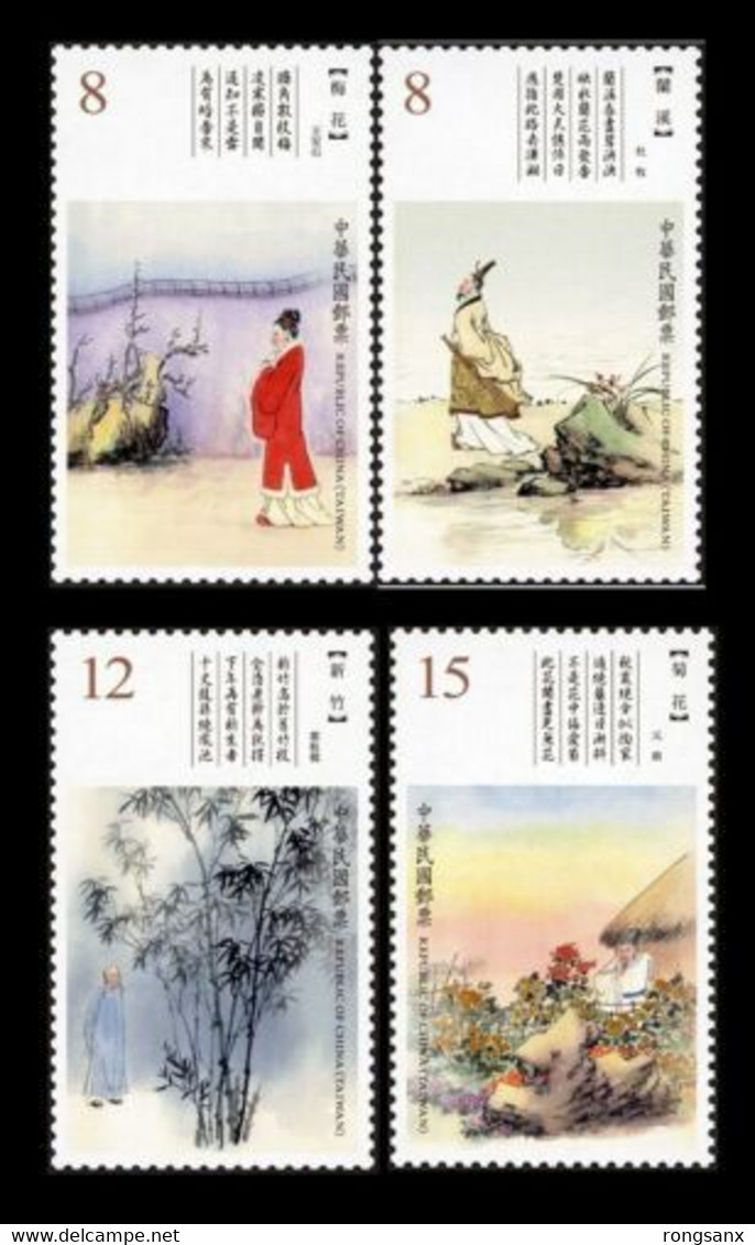 2020 Taiwan 2020 特697 古典詩詞 Classical Chinese Poetry Series No 3 Stamp 4v - Unused Stamps