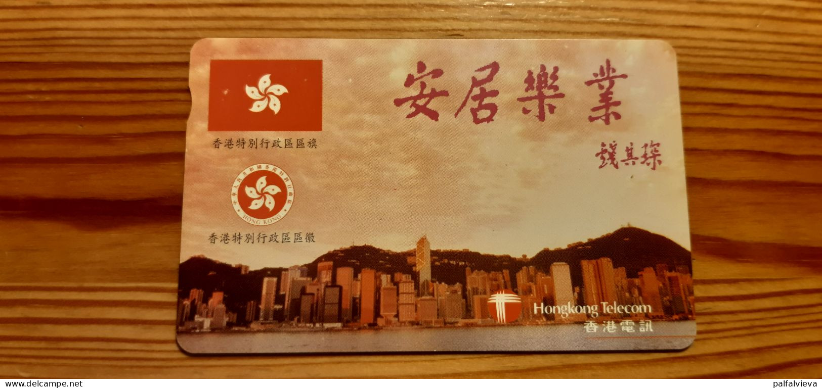 Phonecard Hong Kong - Hong Kong