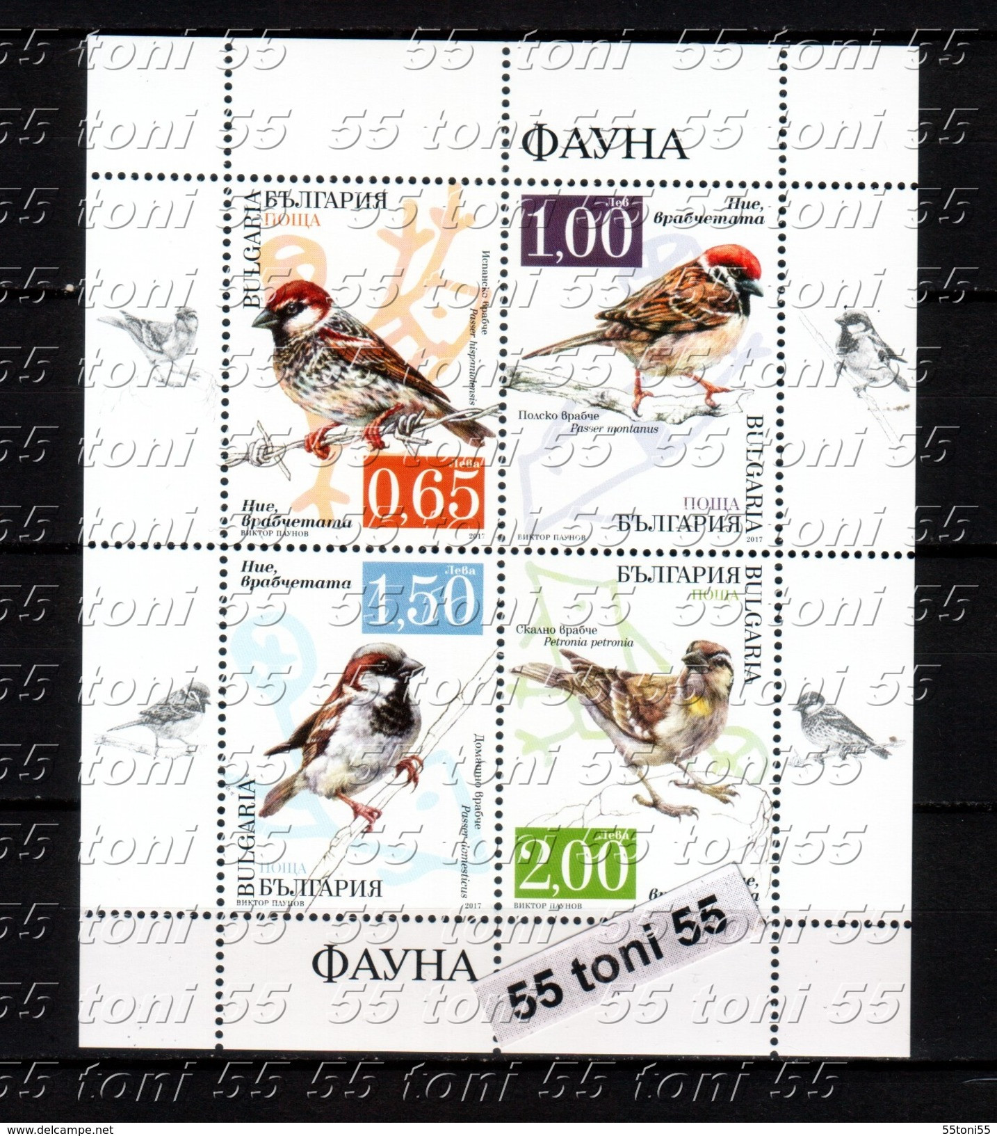 2017 FAUNA- Birds SPARROWS  S/S- MNH  BULGARIA  Bulgarie - Passeri