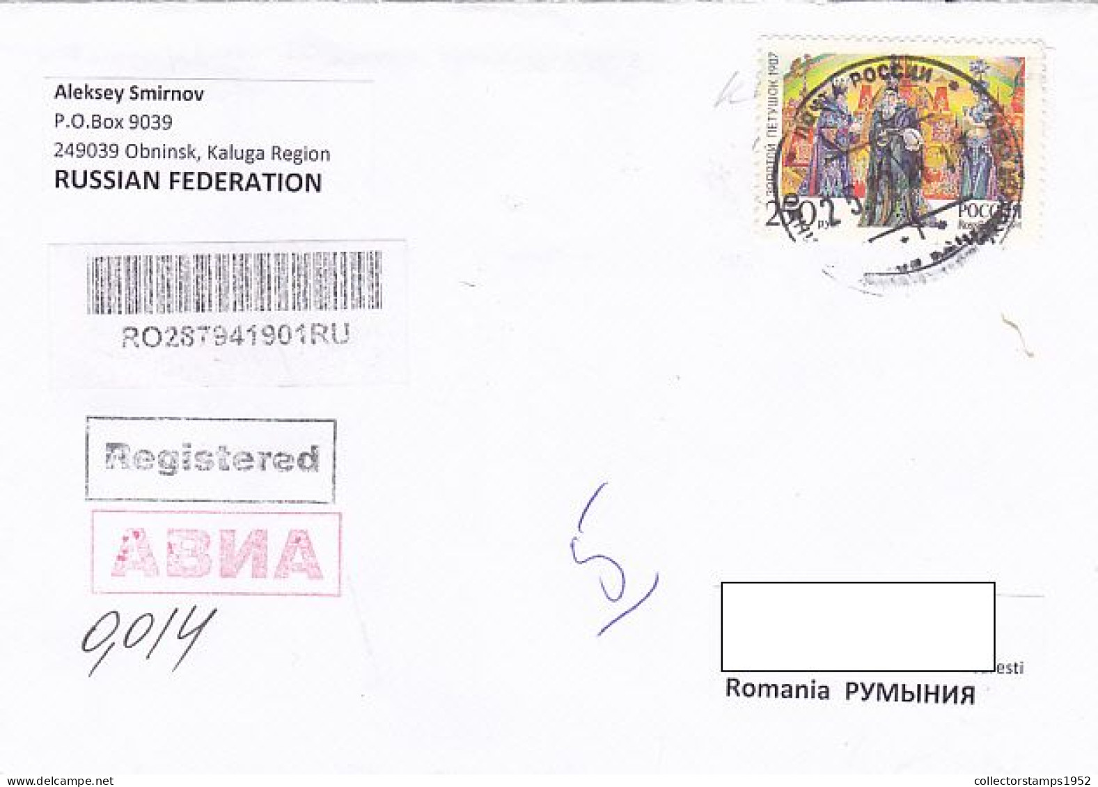 FAIRY TALES, FINE STAMPS ON REGISTERED COVER, 2021, RUSSIA - Covers & Documents
