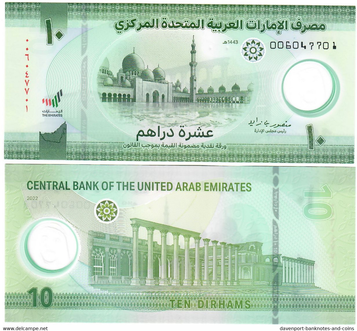 United Arab Emirates 10 Dirhams 2022 UNC - Emirati Arabi Uniti