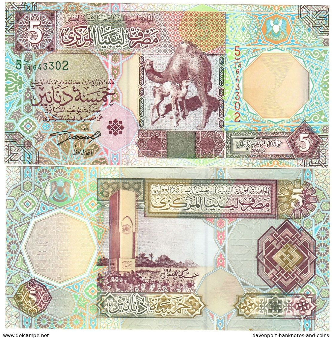 Libya 5 Dinars 2002 AUNC - Libya