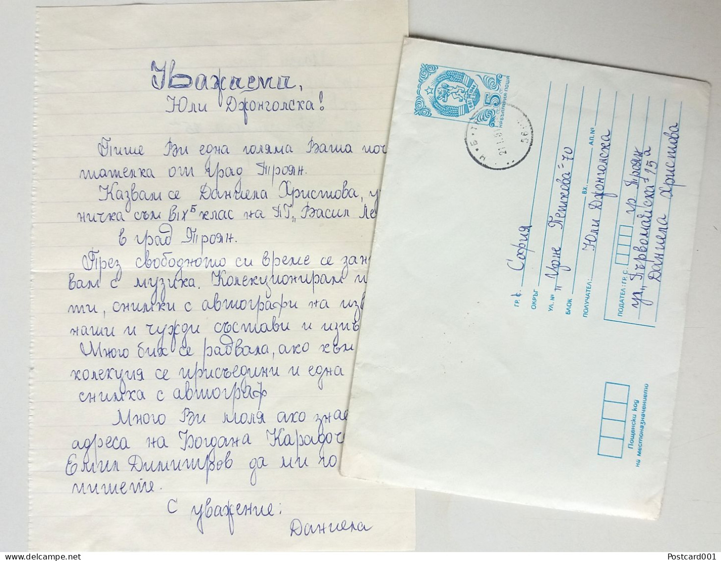 #76 Traveled Envelope And Letter Cyrillic Manuscript Bulgaria 1981 - Local Mail - Briefe U. Dokumente