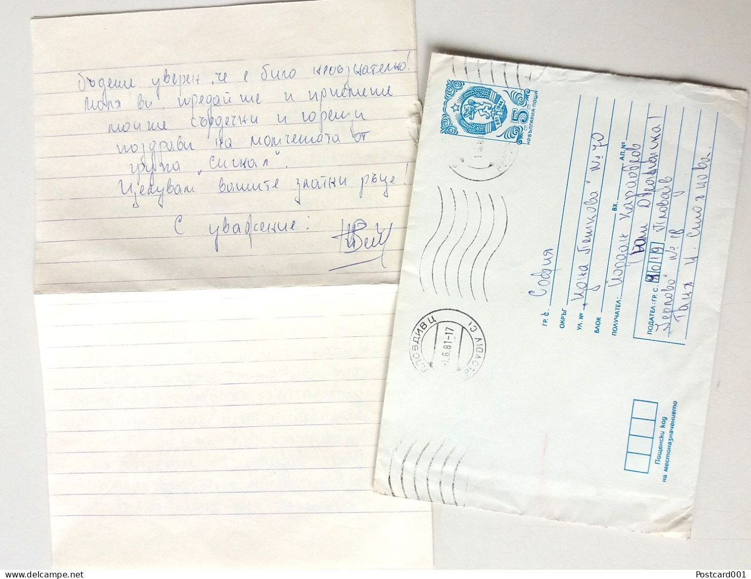 #77 Traveled Envelope And Letter Cyrillic Manuscript Bulgaria 1981 - Local Mail - Brieven En Documenten