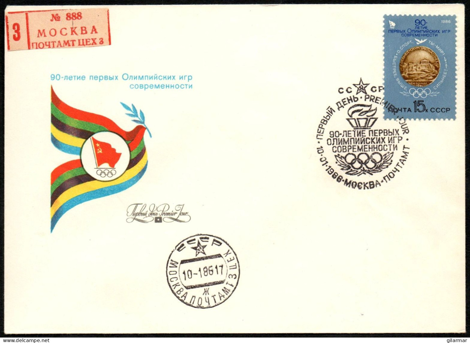 SOVIET UNION MOSCOW 1986 - 90th ANNIVERSARY OF THE 1st MODERN OLYMPIC GAMES - FDC - G - Ete 1896: Athènes