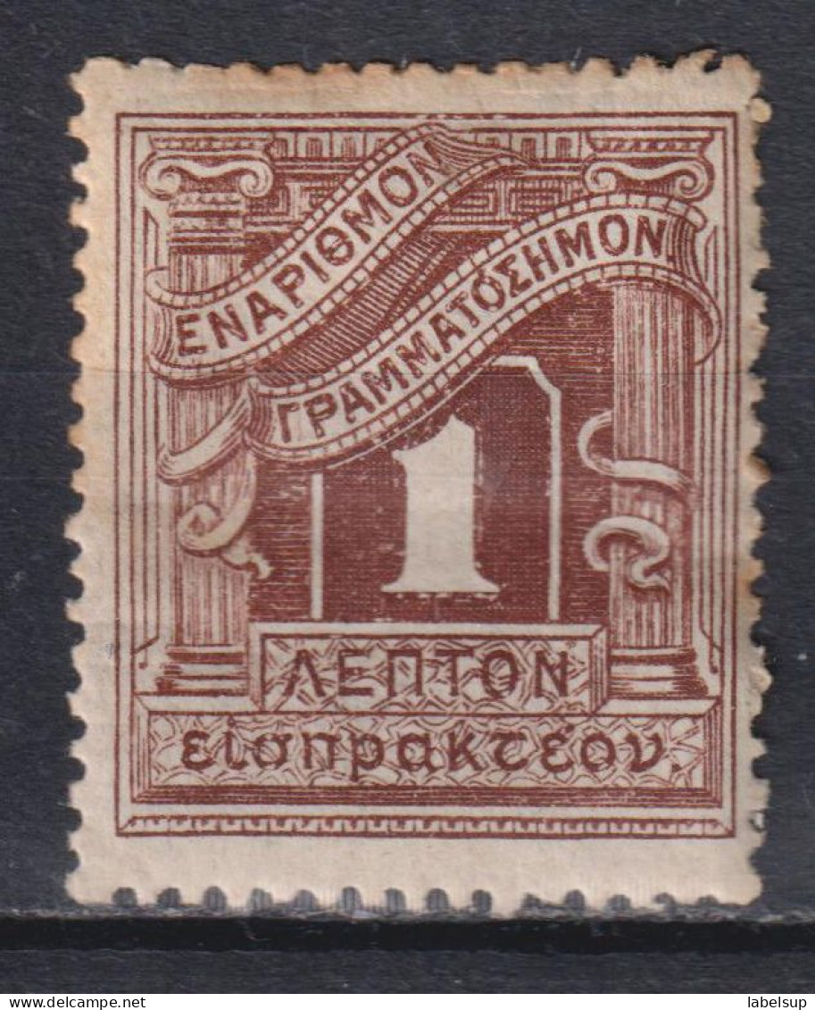 Timbre Taxe Neuf* De Grèce De 1902 N° T25 MH - Unused Stamps