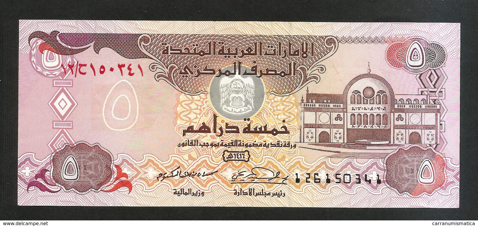 EMIRATI ARABI / UNITED ARAB EMIRATES - 5 DIRHAMS (1995) - Emiratos Arabes Unidos