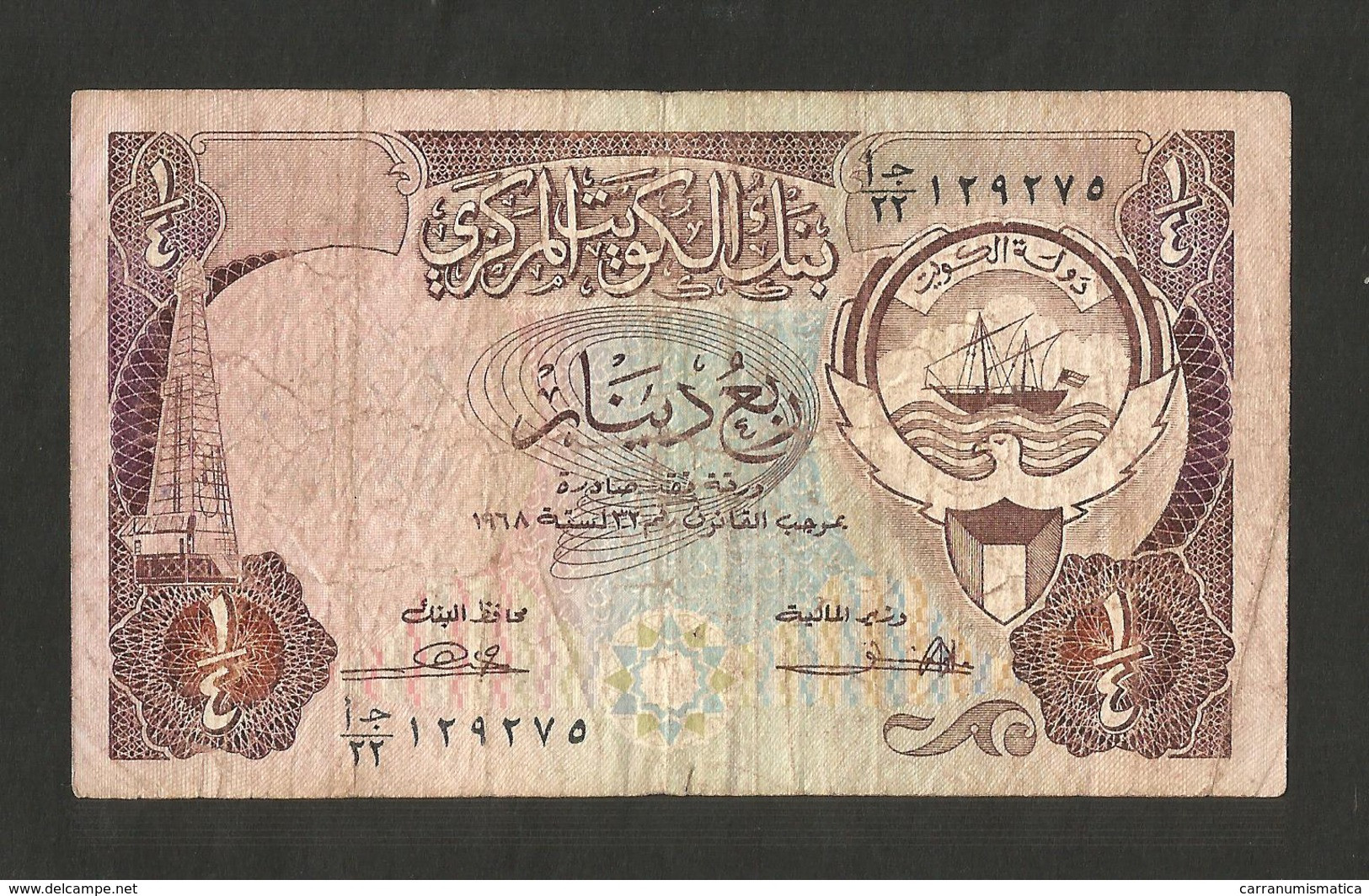 KUWAIT - CENTRAL BANK Of KUWAIT - 1/4 DINAR (1968) - Koweït