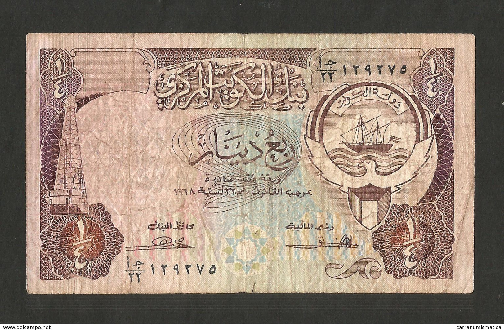 KUWAIT - CENTRAL BANK Of KUWAIT - 1/4 DINAR (1968) - Kuwait