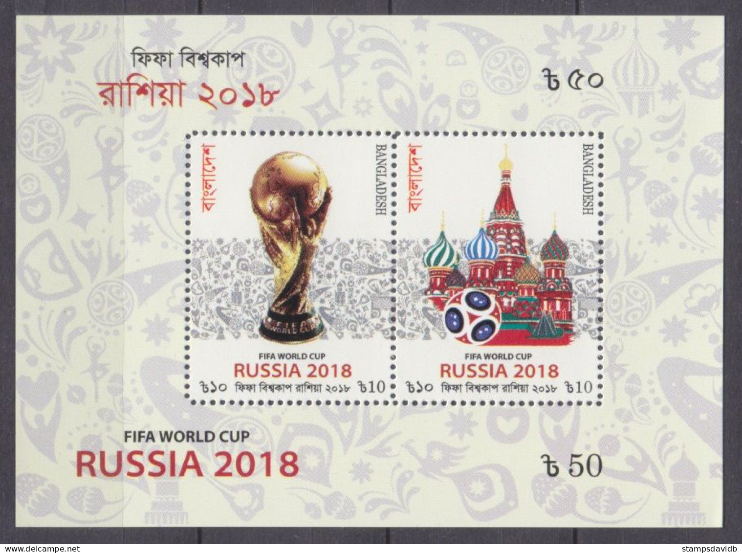 2018 Bangladesh 1308-1309/B90 2018 FIFA World Cup In Russia - 2018 – Russie