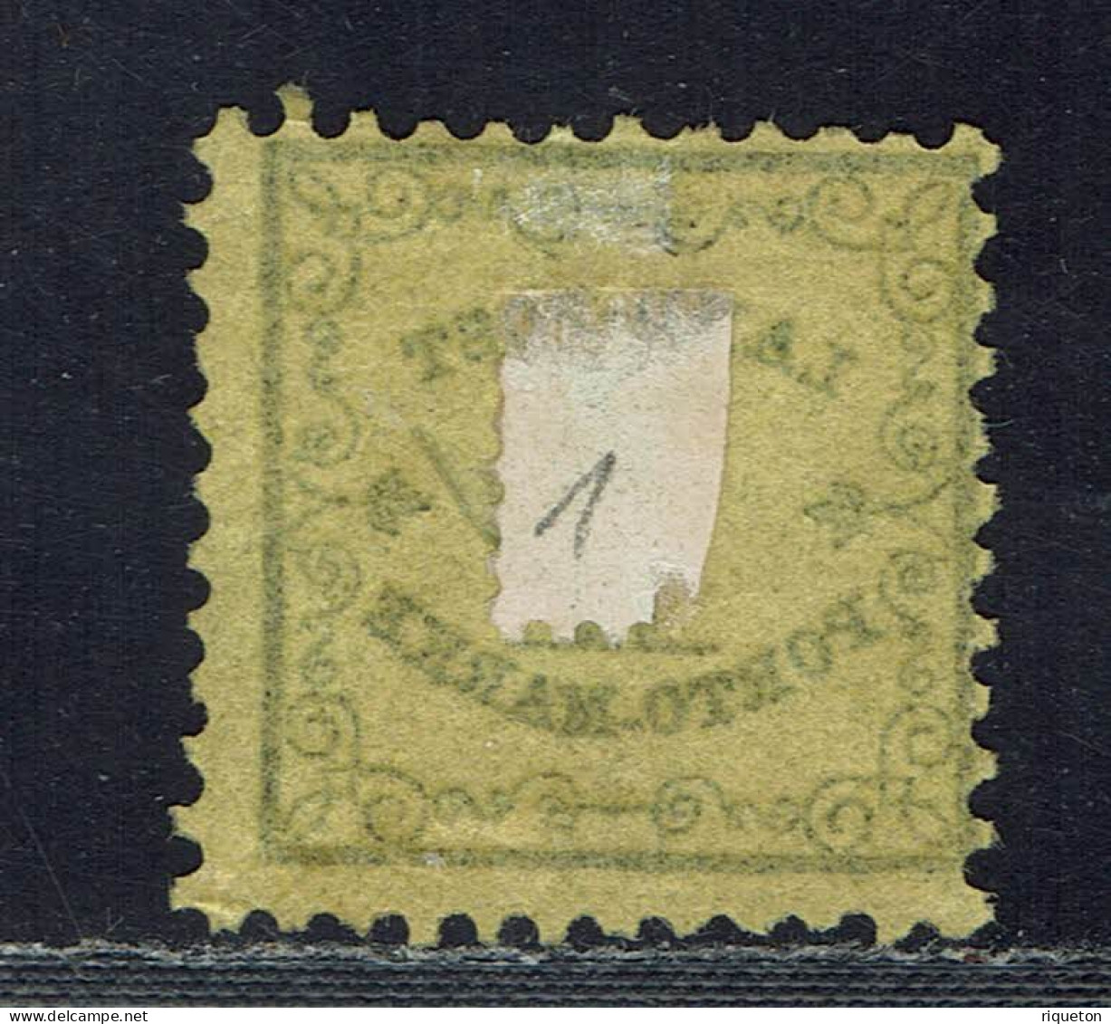 Allemagne. Bade. 1862. Taxe N° 1 Neuf. X. - Nuovi