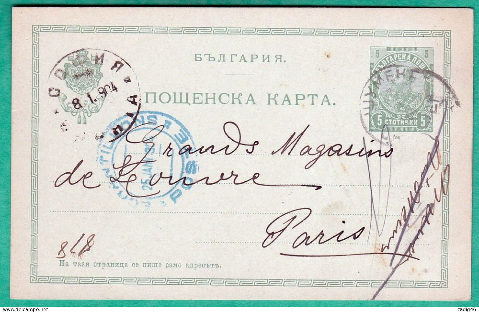 BULGARIE - CARTE ENTIER POSTAL - CIRCULE EN 1904 - 2 SCANS - Lettres & Documents