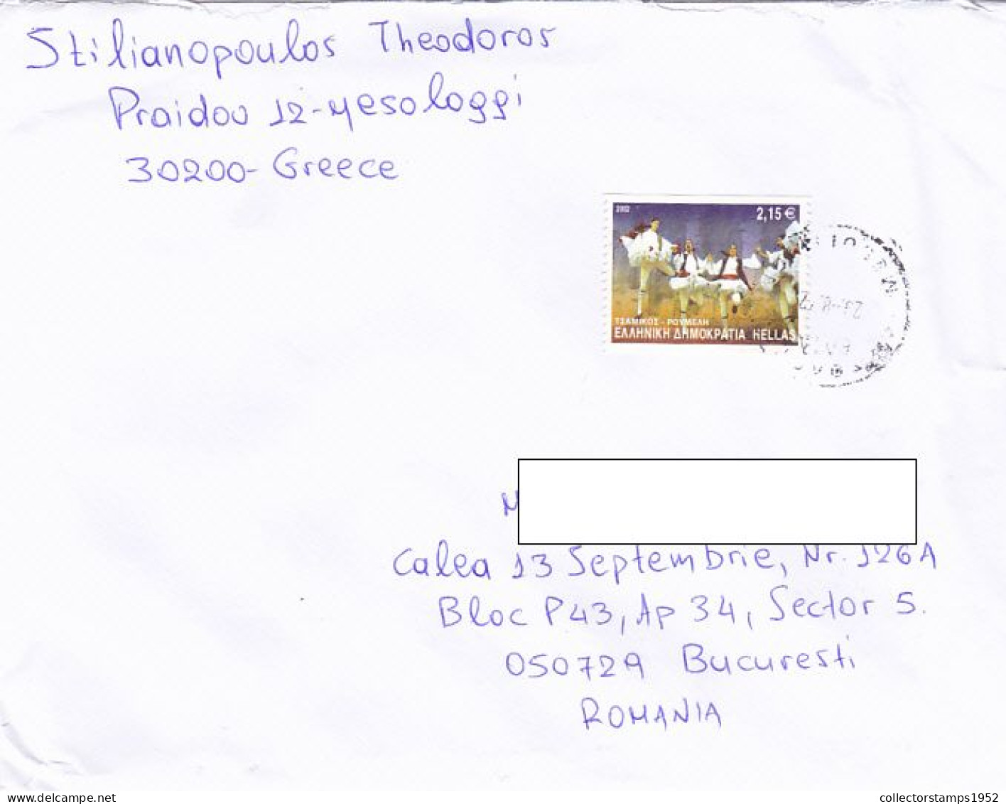 FOLKLORE DANCE AND COSTUMES, GREEN ENERGY, FINE STAMPS ON COVER, 2022, GREECE - Brieven En Documenten