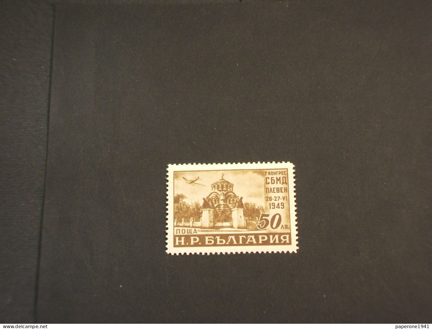 BULGARIA - P.A. 1949 EDIFICIO  - NUOVO(+) - Poste Aérienne