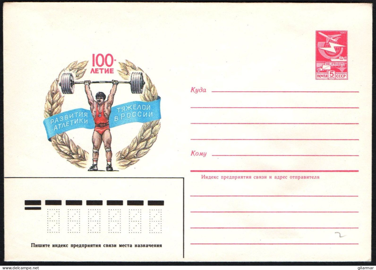 SOVIET UNION 1984 - 100th ANNIVERSARY OF WEIGHTLIFTING IN RUSSIA - MINT POSTAL STATIONERY - G - Weightlifting