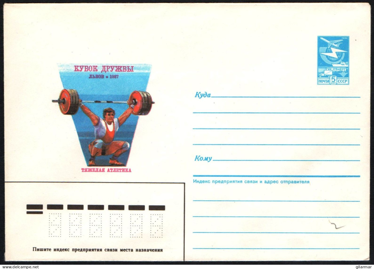SOVIET UNION 1987 - FRIENDSHIP CUP - WEIGHTLIFTING - MINT POSTAL STATIONARY - G - Weightlifting