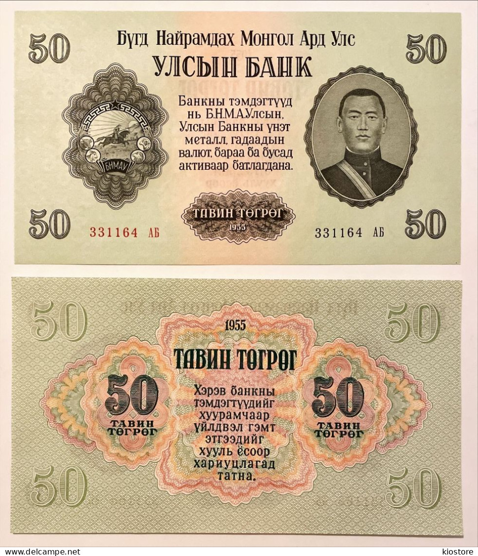 Mongolia 50 Tugrik 1955 P#33 UNC - Mongolie