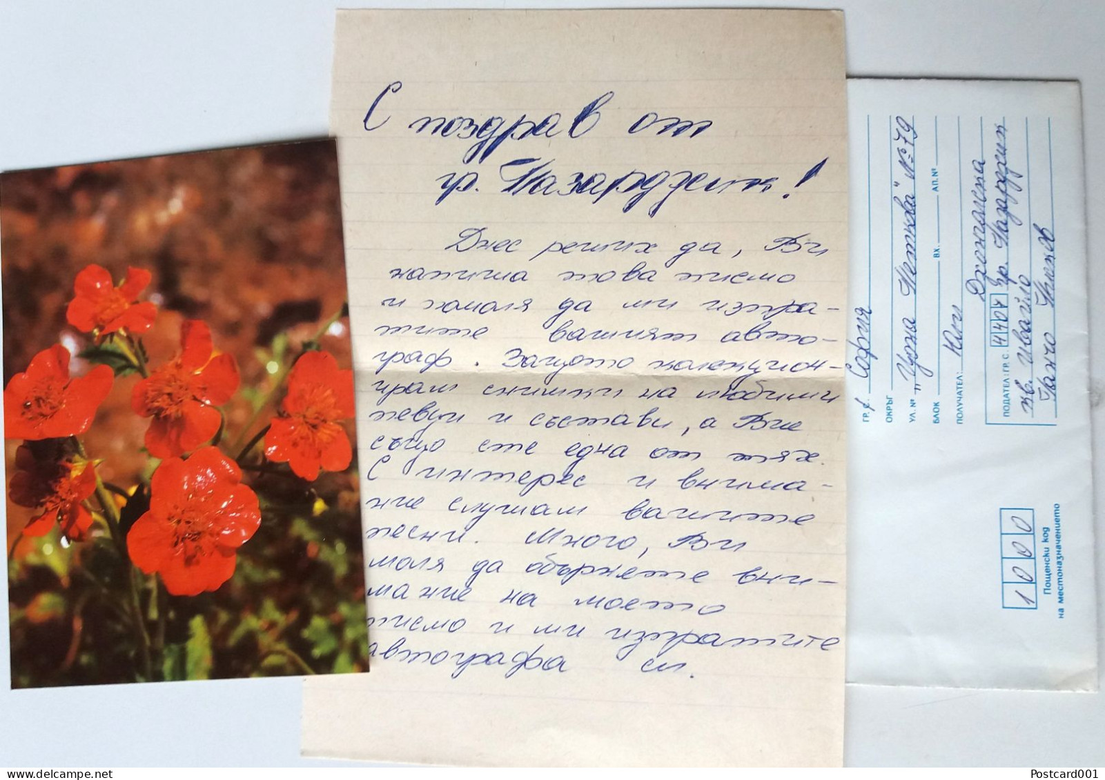 #80 Traveled Envelope, Letter And Postcard Flowers Cirillic Manuscript Bulgaria 1982 - Local Mail - Brieven En Documenten