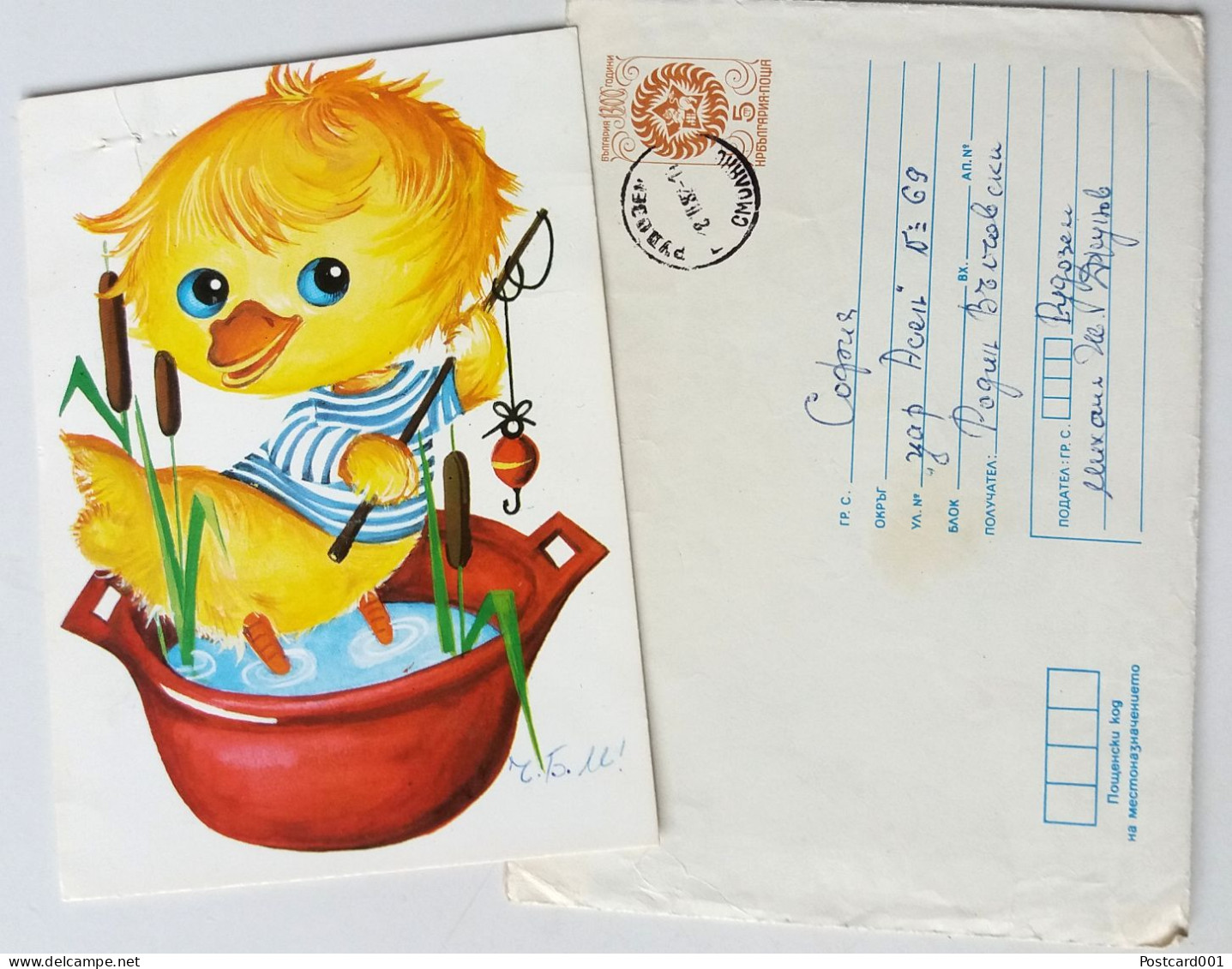 #80 Traveled Envelope And Postcard Cirillic Manuscript Bulgaria 1982 - Local Mail - Briefe U. Dokumente