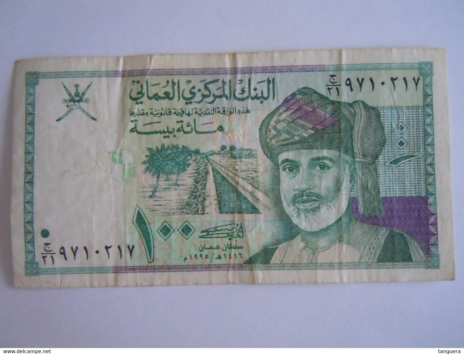 Oman 100 Baisa 1416H/1995G J/21 9510217 Circulé - Oman