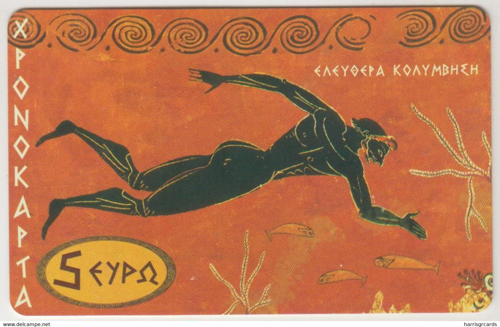 GREECE - Ancient Olympic Competitions 7/40, AMIMEX Prepaid Cards ,CN:AB, 5 €, 08/04, Tirage 5.000, Used - Griechenland