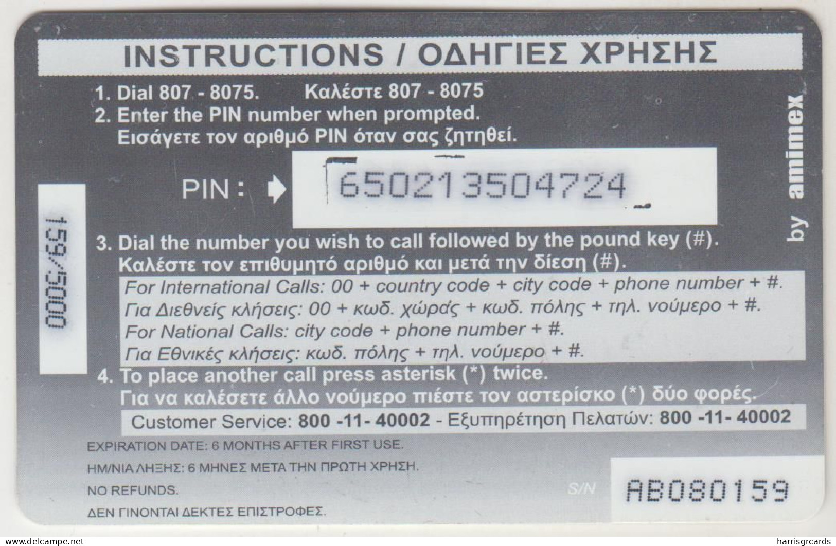 GREECE - Ancient Olympic Competitions 5/40, AMIMEX Prepaid Cards ,CN:AB, 5 €, 08/04, Tirage 5.000, Used - Griechenland