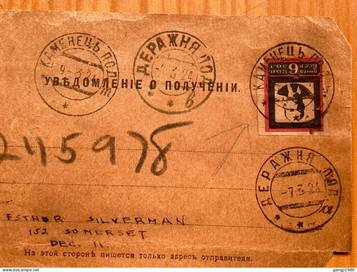 RUSSIA-1924, COVER CARD USED,  LENIN MOURNING IMPERF 6K  STAMP, AEPAXHA, KAMEHE  DEPAZHH.  4  CITY CANCEL - Briefe U. Dokumente