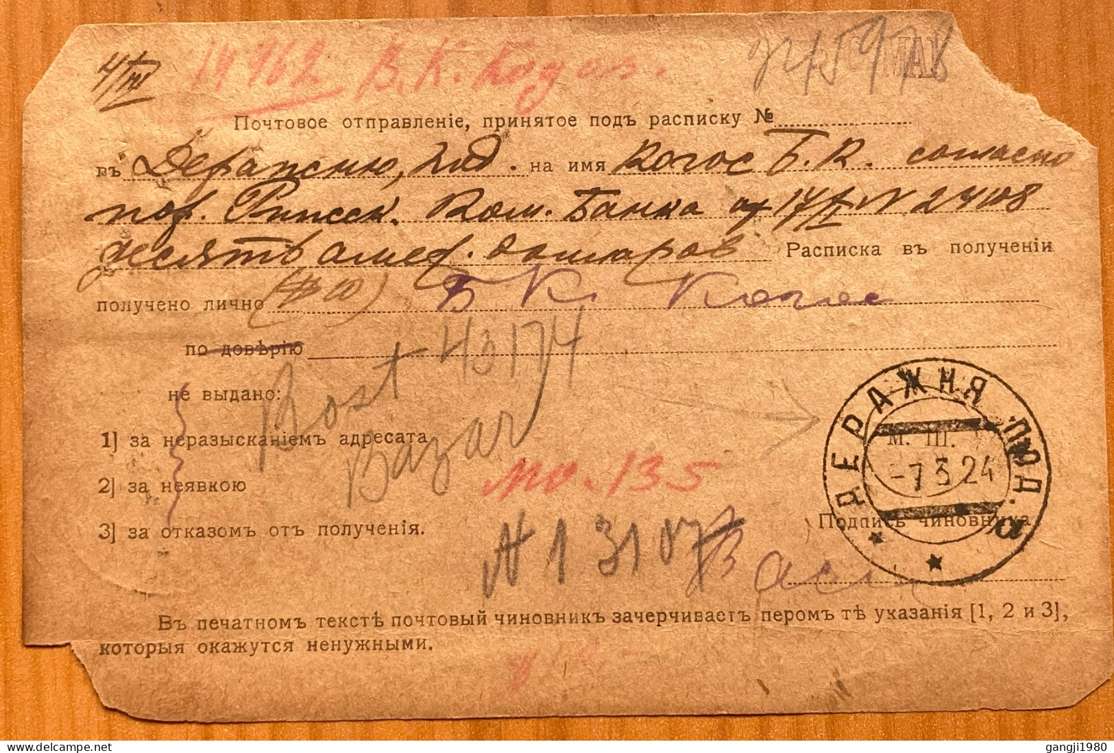 RUSSIA-1924, COVER CARD USED,  LENIN MOURNING IMPERF 6K  STAMP, AEPAXHA, KAMEHE  DEPAZHH.  4  CITY CANCEL - Lettres & Documents