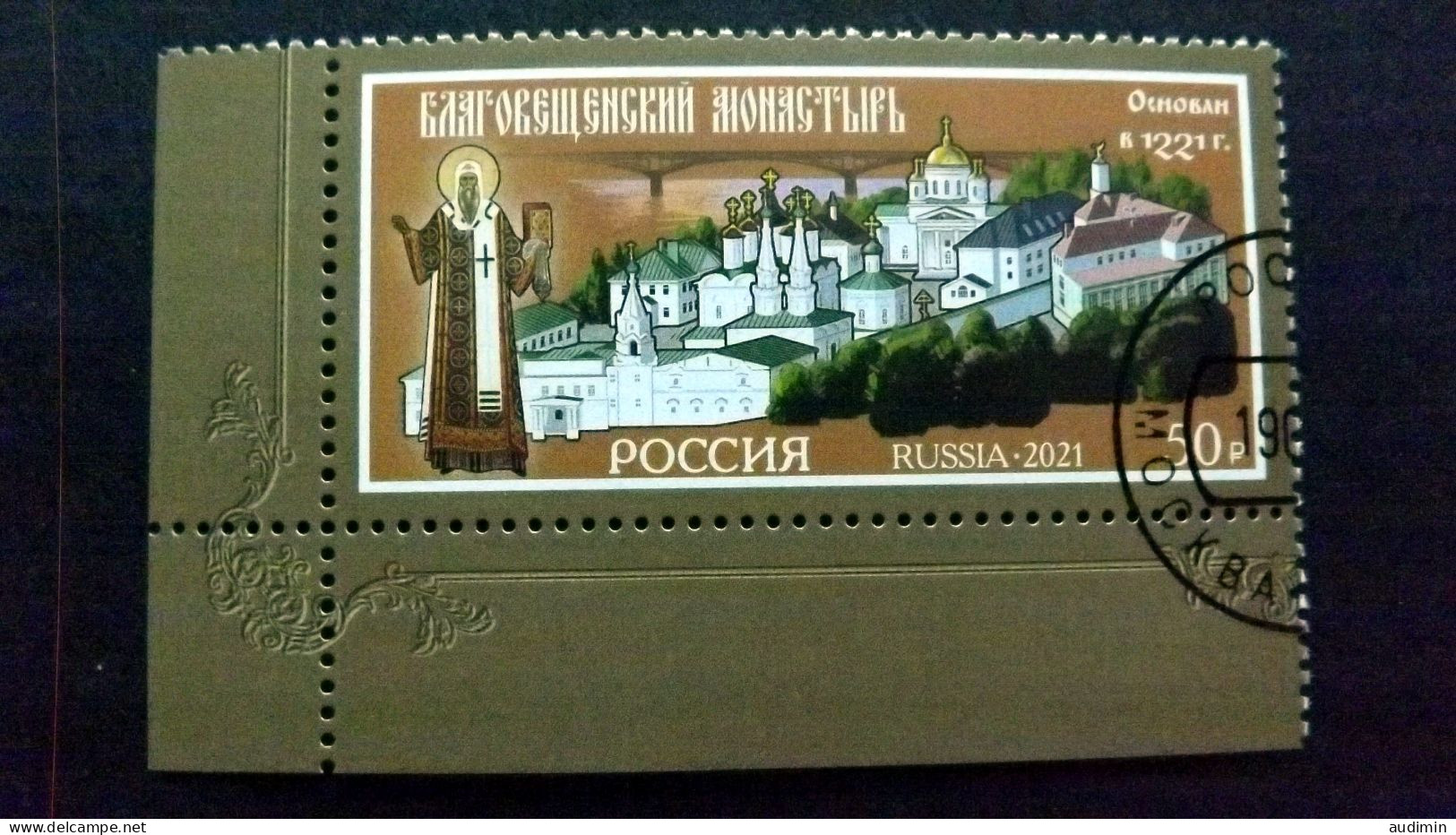 Russland 3026 Oo/used, 800 Jahre Verkündigungskloster, Nischni Nowgorod - Used Stamps