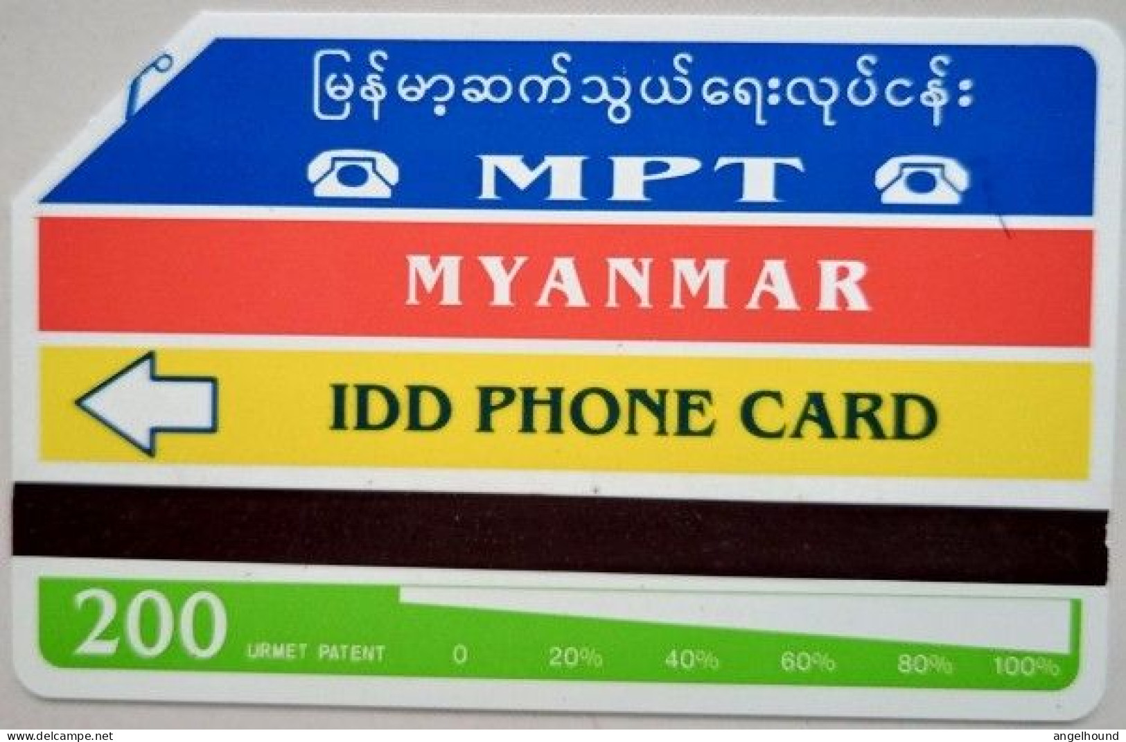 Myanmar 200 Unit Urmet Card Year 1996 " - Myanmar (Burma)